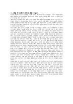 북한 의대 동북아 정책-5