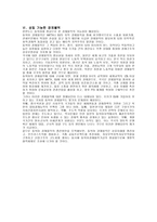 북한 의대 동북아 정책-6