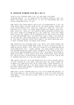 북한 의대 동북아 정책-7