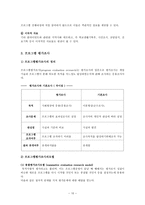프로그램 평가 레포트-10