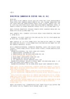장애인복지법 한국 장애인의 특수교육-14