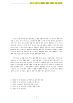 무주택 노인을 위한 구체적 주거보장 대책-15