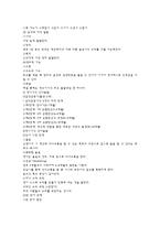 인간 행동과 사회환경 아동기 발달과 사회복지3-4
