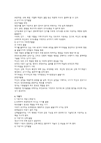 인간 행동과 사회환경 아동기 발달과 사회복지3-6