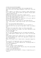 인간 행동과 사회환경 아동기 발달과 사회복지3-7
