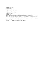 인간 행동과 사회환경 아동기 발달과 사회복지3-8