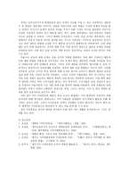 제주사회운동 지역주민 운동과 시민운동-2
