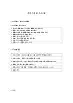 건강가 정론 프로그램 움트는 행복캠프 건강가 정론 프로그램 움트는 행복캠프-1