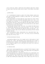 지역사회복지협의회 보고서-4