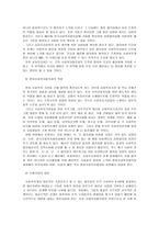 지역사회복지협의회 보고서-6