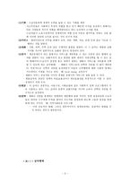 사회복지정책 급여형태-2
