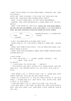 실존주의 상담이론 고찰 실존철학과 실존 주의-3