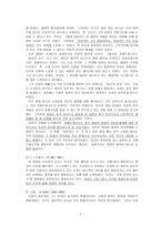 실존주의 상담이론 고찰 실존철학과 실존 주의-5