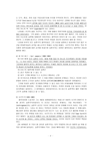 실존주의 상담이론 고찰 실존철학과 실존 주의-6