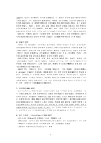 실존주의 상담이론 고찰 실존철학과 실존 주의-7