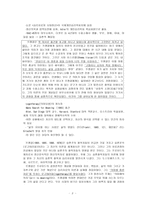 실존주의 상담이론 고찰 실존철학과 실존 주의-8