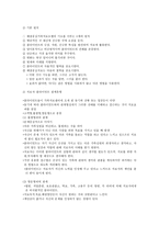 해결중심 가족치료모델-3