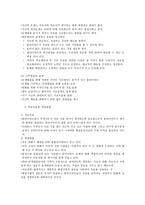 해결중심 가족치료모델-4