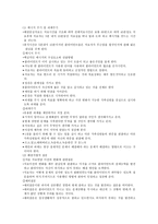 해결중심 가족치료모델-5