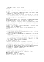 해결중심 가족치료모델-6