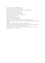 해결중심 가족치료모델-7