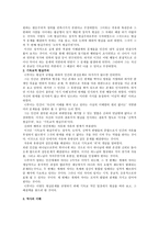 인문어학 니부어의 역사 철학 기독교적 역사해석-2