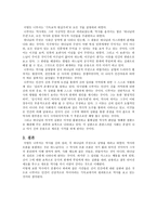인문어학 니부어의 역사 철학 기독교적 역사해석-3