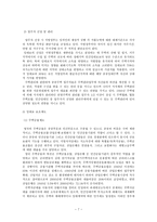 영국의 주거복지정책-7