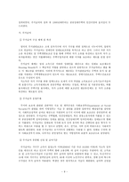 영국의 주거복지정책-9