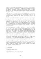 영국의 주거복지정책-12