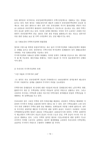영국의 주거복지정책-13