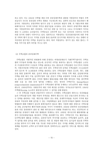 영국의 주거복지정책-15