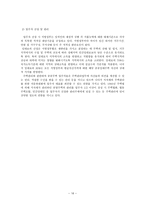 영국의 주거복지정책-16