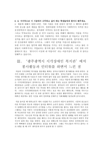 광주광역시 시각장애인 복지관1-13