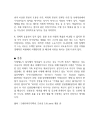 논설문 사형제도 반대다-2