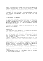 노인복지법 과 관련된 노인장기요양보험 쟁점사항-2