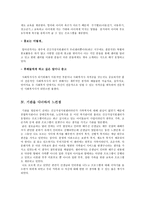 광주동구 건강가정 지원센터 사업의 목적과 센터 현황-5