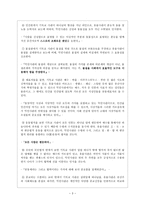 한국의 정치발전과 익민주의-3