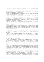 아동의 기질과 애착 발달-2