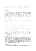 아동의 기질과 애착 발달-3