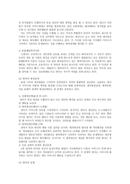 아동의 기질과 애착 발달-4