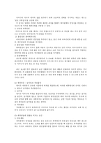 아동의 기질과 애착 발달-5