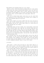 아동의 기질과 애착 발달-6