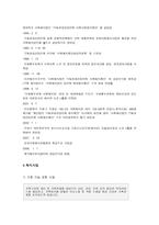 부평 중부종합사회복지관 기관 방문 보고서-3
