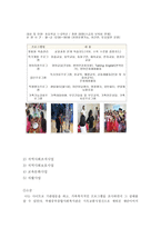 부평 중부종합사회복지관 기관 방문 보고서-5