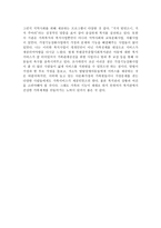 부평 중부종합사회복지관 기관 방문 보고서-6