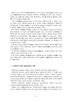 여성의 경제활동 현황과 문제점 고찰-5