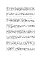 여성의 경제활동 현황과 문제점 고찰-6