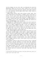 여성의 경제활동 현황과 문제점 고찰-7