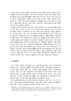 여성의 경제활동 현황과 문제점 고찰-8